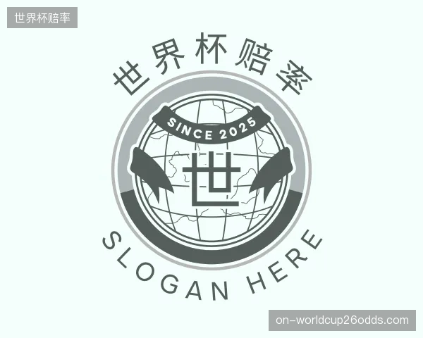 认识世界杯赔率中心